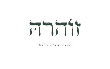 חומוס פול זוהרה חומוסייה מבית עלינא ראשון לציון
