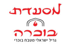 ארוחת סטייקים / צלעות בוכרה רחובות