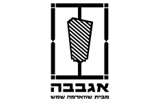 אזהרת אלרגנים אגבבה שווארמה שמש רחובות
