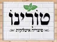 פיצה משפחתית L + קוקה קולה 1.5 ליטר