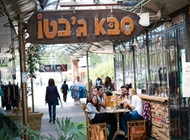 שימו לב! שימו לב! סבא ג'בטו באר שבע