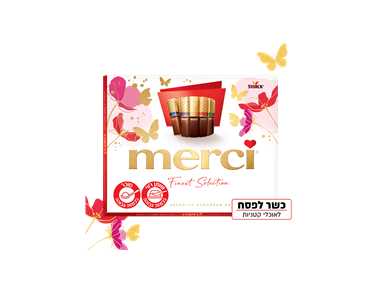 מרסי | בונבוניירת מרסי מבחר טעמים 250 גרם  AM:PM נחלת יצחק