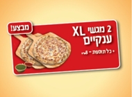 2 מגשי פיצרלה XL 2 מגשי פיצרלה XL בזיליקום פיצה פלורנטין