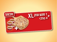 מגש פיצרלה XL ענק + 4 קינוחים מגש פיצרלה XL ענק + 4 קינוחים בזיליקום פיצה פלורנטין