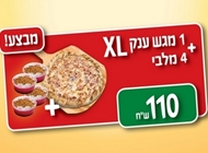 מגש פיצרלה XL ענק + 4 מלבי מגש פיצרלה XL ענק + 4 מלבי בזיליקום פיצה פלורנטין