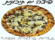 פיצה ים תיכונית פיצה ים תיכונית פיצה לויסתר ירושלים