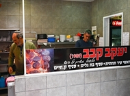 1. 1. יעקב קבב עיר תחתית חיפה