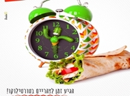 2. 2. טורטילוקו באר שבע