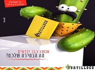 5. 5. טורטילוקו באר שבע