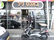 15. 15. באגט ניר ראשון לציון