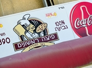 11. 11. פיצה ראשונים ראשון לציון