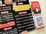 7. 7. פיצה כמעט חינם ראשון לציון