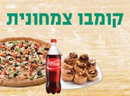 Veggie Combo Veggie Combo פאפא ג'ונס חיפה