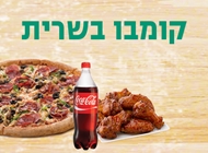 Meat Combo Meat Combo פאפא ג'ונס רחובות
