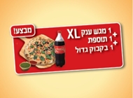 מגש פיצרלה ענק XL + תוספת + שתייה 1.5 ליטר מגש פיצרלה ענק XL + תוספת + שתייה 1.5 ליטר בזיליקום פיצה פלורנטין