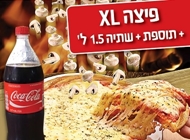 מגש פיצרלה ענק XL + תוספת + שתייה 1.5 ליטר מגש פיצרלה ענק XL + תוספת + שתייה 1.5 ליטר בזיליקום פיצה פלורנטין