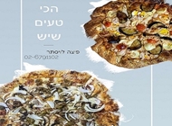 מבצע! 2 מגשי L פיצות משפחתיות מבצע! 2 מגשי L פיצות משפחתיות פיצה לויסתר ירושלים