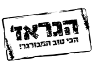 בקבוק 7UP בקבוק 7UP הגראז' רמת החייל