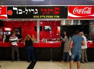 1. 1. גריל בר לוד