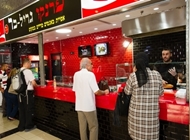2. 2. גריל בר לוד