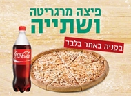 מרגריטה ושתייה מרגריטה ושתייה פאפא ג'ונס תל אביב