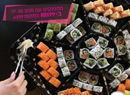 מגש 80 יח' מגש 80 יח' אצה בית שמש - כשר למהדרין