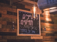 8. 8. גראונד קפה קרית אונו