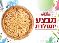 2 מרגריטות משפחתיות ב-70 ₪ 2 מרגריטות משפחתיות ב-70 ₪ פאפא ג'ונס נתניה