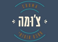 עסקית סטייק חזה עוף בסגנון ספרדי עסקית סטייק חזה עוף בסגנון ספרדי צ'ומה תל אביב