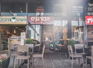 3. 3. הבורגנים מודיעין מוריה