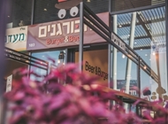 7. 7. הבורגנים מודיעין מוריה