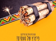 8. 8. טורטילוקו באר שבע