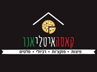 סלט ניסואז סלט ניסואז קאסה איטליאנו צומת קרית אתא