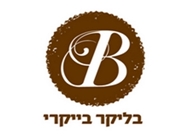 המבורגר המבורגר בליקר בייקרי קרית אונו בקוויקי