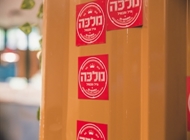 7. 7. מלכה גריל ותבשיל ירושלים