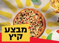 2 מרגריטות משפחתיות + 2 תוספות + שתייה 1.5 ליטר 2 מרגריטות משפחתיות + 2 תוספות + שתייה 1.5 ליטר פאפא ג'ונס חיפה