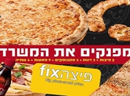 מפנקים את המשרד מפנקים את המשרד פיצה פיקס חולון