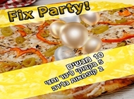 מבצע FIX PARTY ! מבצע FIX PARTY ! פיצה פיקס חולון