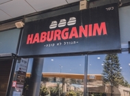 9. 9. הבורגנים תלפיות ירושלים
