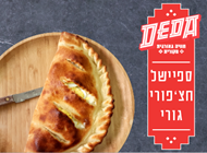 חצ'פורי ספיישל גורי ב-25 ₪ במקום 45 ₪ חצ'פורי ספיישל גורי ב-25 ₪ במקום 45 ₪ דדה ראשון לציון