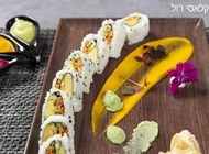 I/O קלאסי רול I/O קלאסי רול Miso מיסו איסייתית טבעונית