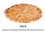 מגש פיצה ענק XL + שתיה 1.5 ליטר פיצה דל פיירו אילת