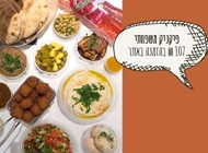 מארז משפחתי קטן + פריגת צלול ענבים 1.5 ליטר מארז משפחתי קטן + פריגת צלול ענבים 1.5 ליטר פלאפל בריבוע גבעת שמואל בקוויקי