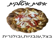 פיצה איטלקית פיצה איטלקית פיצה לויסתר ירושלים