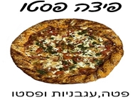 פיצה פסטו פיצה פסטו פיצה לויסתר ירושלים