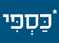 צזיקי צזיקי חומוס כספי מסריק תל אביב