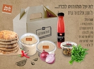 לא על החומוס לבדו - 12 גבעים לא על החומוס לבדו - 12 גבעים פלאפל בריבוע גבעתיים