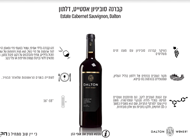בקבוק יין דלתון קברנה סוביניון 375 מ"ל בקבוק יין דלתון קברנה סוביניון 375 מ"ל Tiger Lilly טייגר לילי רמת החייל