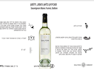 בקבוק יין פומה בלאן 375 מ"ל בקבוק יין פומה בלאן 375 מ"ל Tiger Lilly טייגר לילי רמת החייל