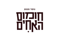 פיתה חומוס פול פיתה חומוס פול חומוס האחים תל אביב